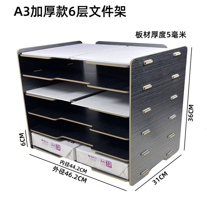 文件置物架资料框A3收纳柜多层分类储物箱办公桌面整理收纳盒