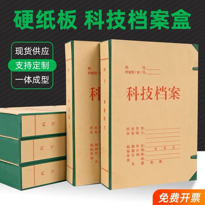 上海城建盒城市建设档案盒10个装工程资料盒文件档案盒科技档案盒