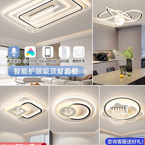 客厅卧室灯具全屋2025新款现代简约大气主灯中山吸顶吊灯组合套餐