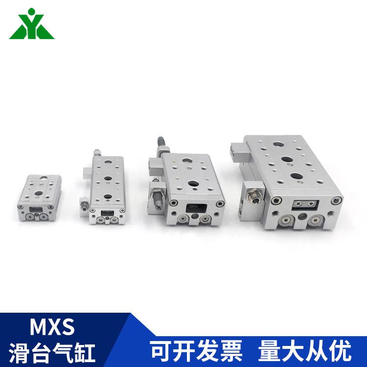 MXS8-MS6-10/2X0/30/L40/50/75/A/AS/B/BEVUS气动滑台气缸MXSL6MX