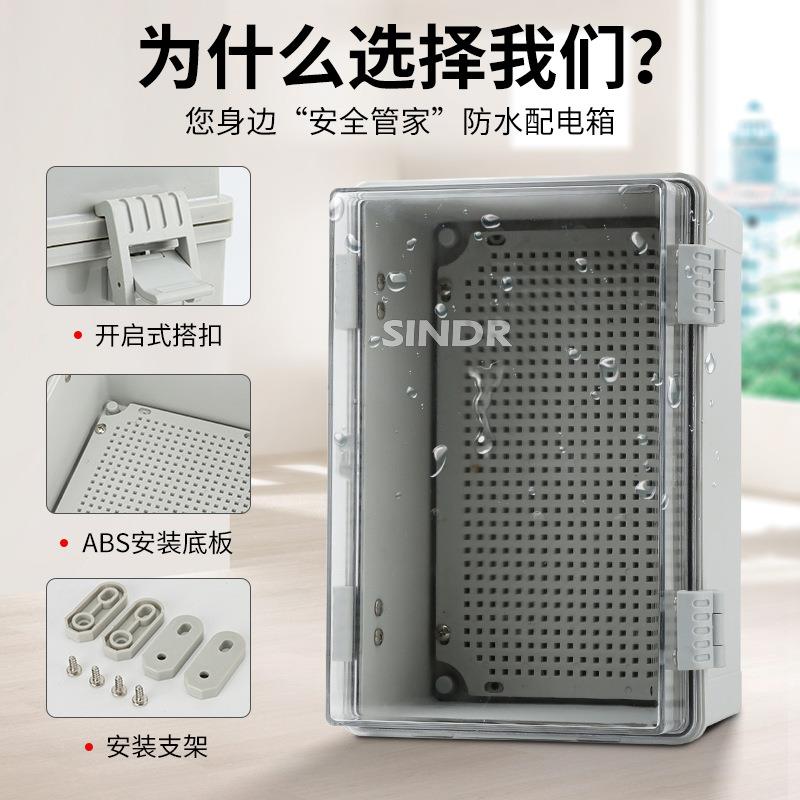户外防雨水塑料基业箱塑料仪表箱电气箱户外接线盒abs塑料配电箱