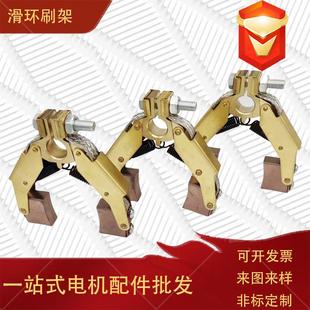 集电器碳刷架机人字口型1OS00A线缆卷筒机设械备碳刷港吊碳刷架