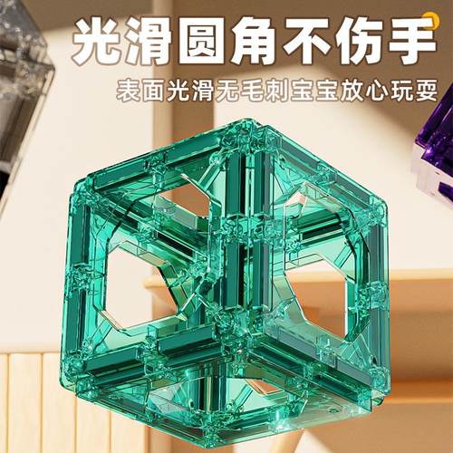 彩窗磁力片儿童益智轨道积木男孩女孩智力动脑磁铁拼装