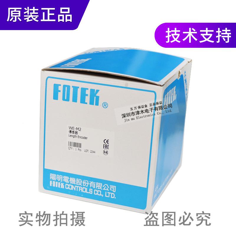 全新原装FEOTKWE计-WE-M22M编码器带轮子米器