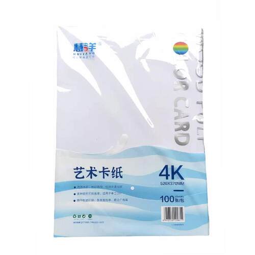 4K艺术彩色卡纸纯木浆纸儿童手工折纸剪纸包装纸绘画卡纸