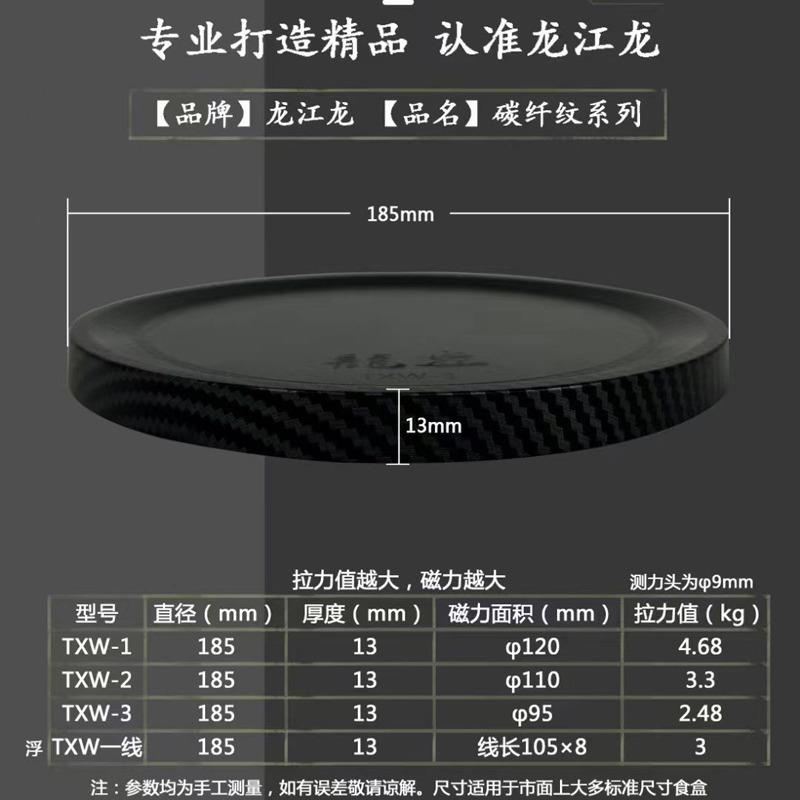碳纤纹全磁强磁拉饵盘多功能拉虾拉拉糊锅底防刮全浮水磁盘