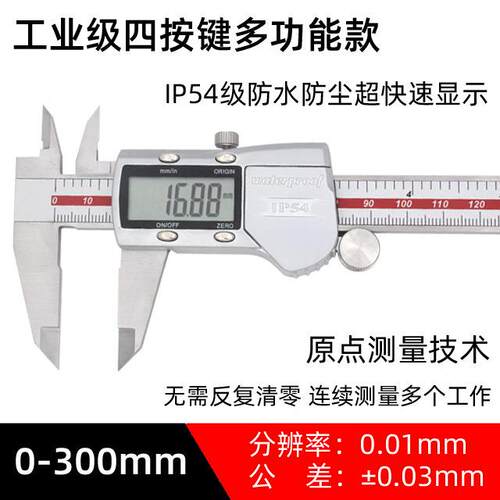 游标卡尺电子数显卡尺不锈钢高精度防水0-150-200-300mm