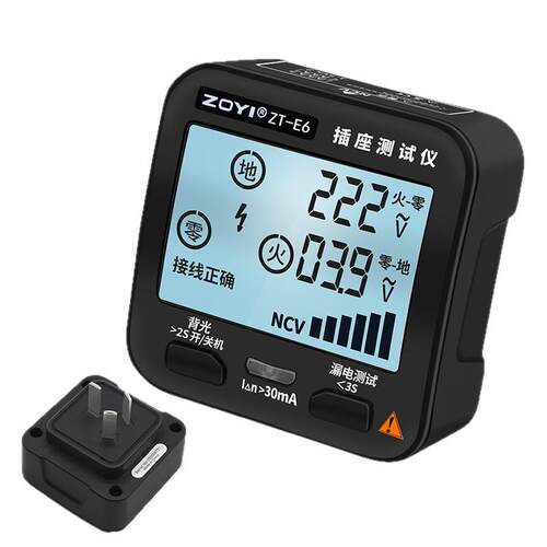 数显插座测试仪电源极性检测仪漏电开关保护NCV非接触测电器