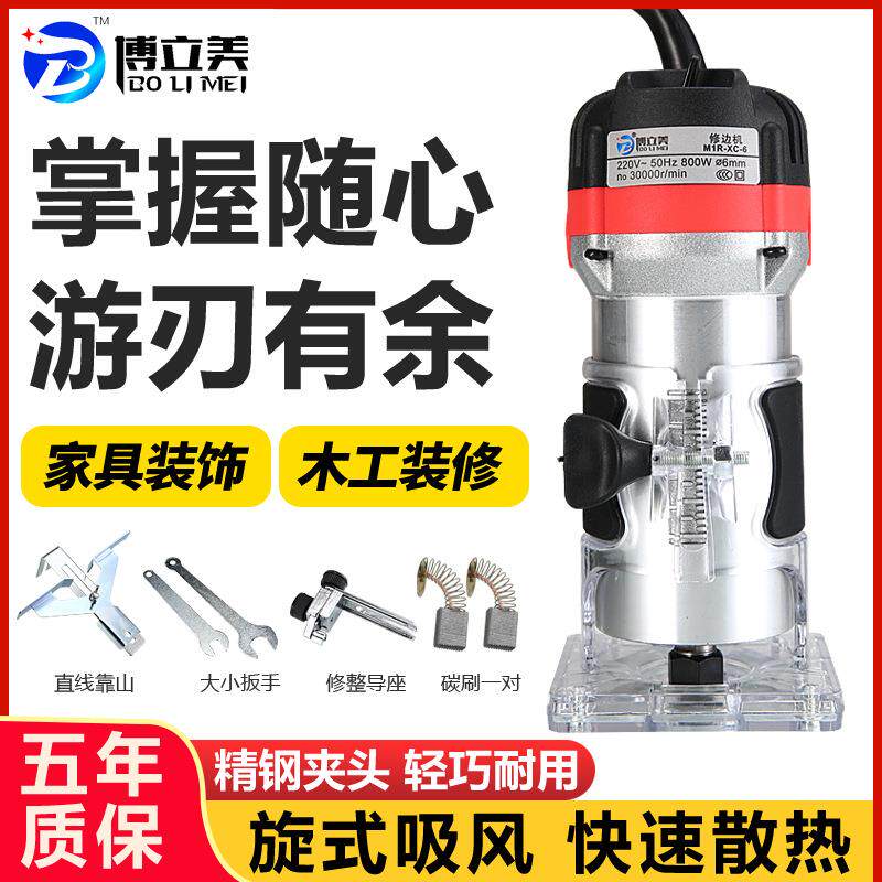 电动修边机220v专业铝塑板开槽机木工工具大锣机雕刻电木铣万用宝