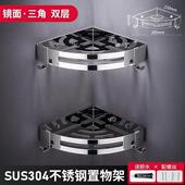 源头厂家浴室角架全围边304不锈钢转角架卫生间墙上置物架壁挂式