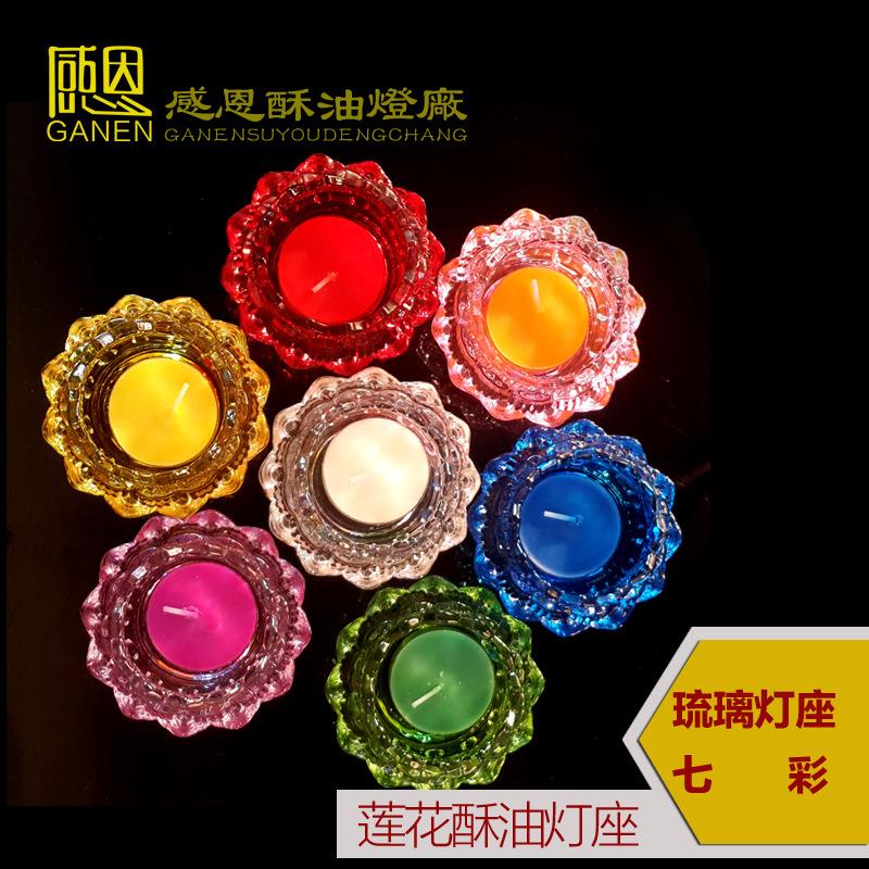 七彩琉璃酥油莲花灯座七色供灯烛台摆件酥油灯灯座节庆礼品蜡烛