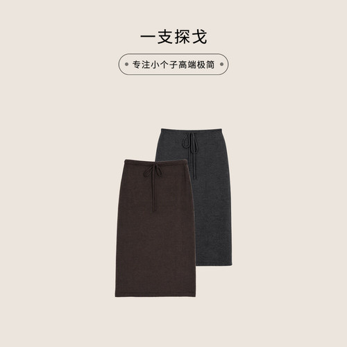 一支探戈小个子女装极简垂感纸片人针织半裙Q303008