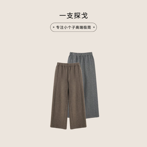 一支探戈丨小个子极简 轻奢重磅橡筋腰头羊毛羊绒针织裤2540504