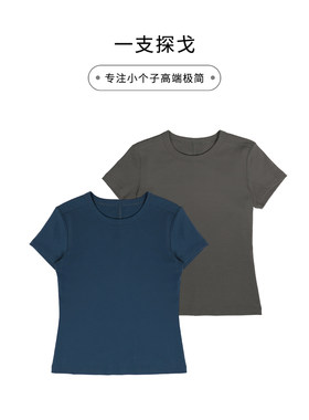 一支探戈丨小个子极简 甄选优质棉塑型瘦身百搭直角T恤TG2520205