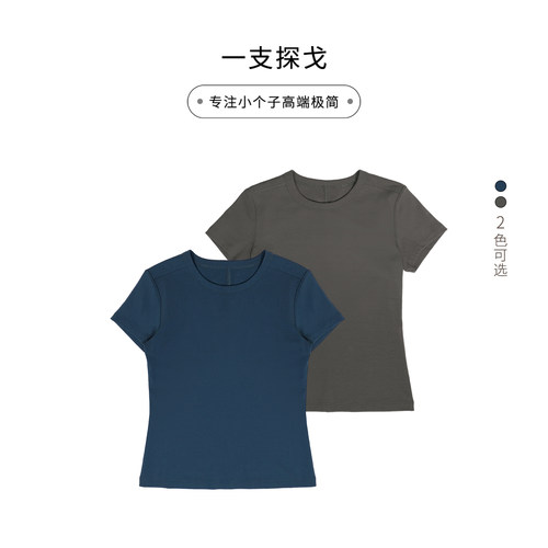 一支探戈丨小个子极简 甄选优质棉塑型瘦身百搭直角T恤TG2520205