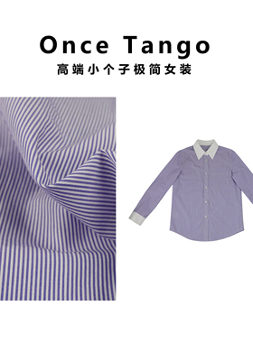 Once Tango丨小个子极简 1oo%新疆长绒棉 宽松长袖条纹衬衫30702