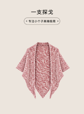 一支探戈小个子女装慵懒风混花色羊毛三角巾P403002