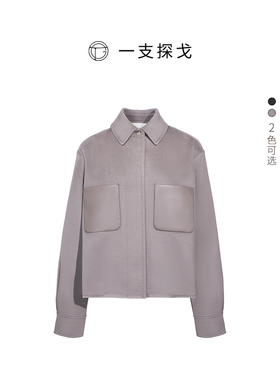 一支探戈丨小个子 max同款 92羊毛混纺双皮口袋简约衬衫外套40916