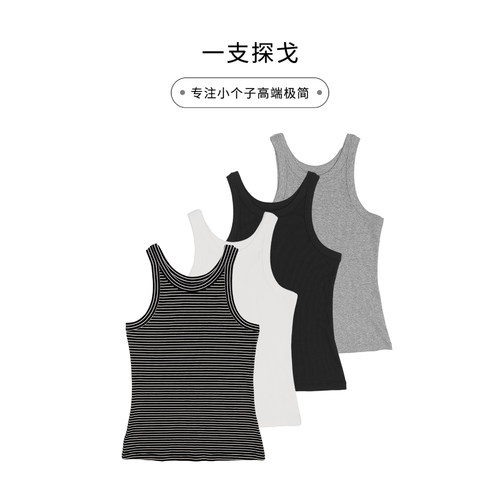 小个子极简基础款圆领背心