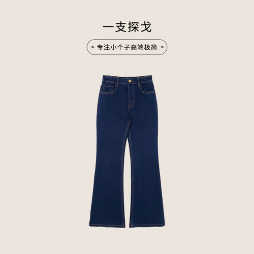 一支探戈丨小个子极简 意大利进口原牛喇叭裤复古牛仔裤2536002