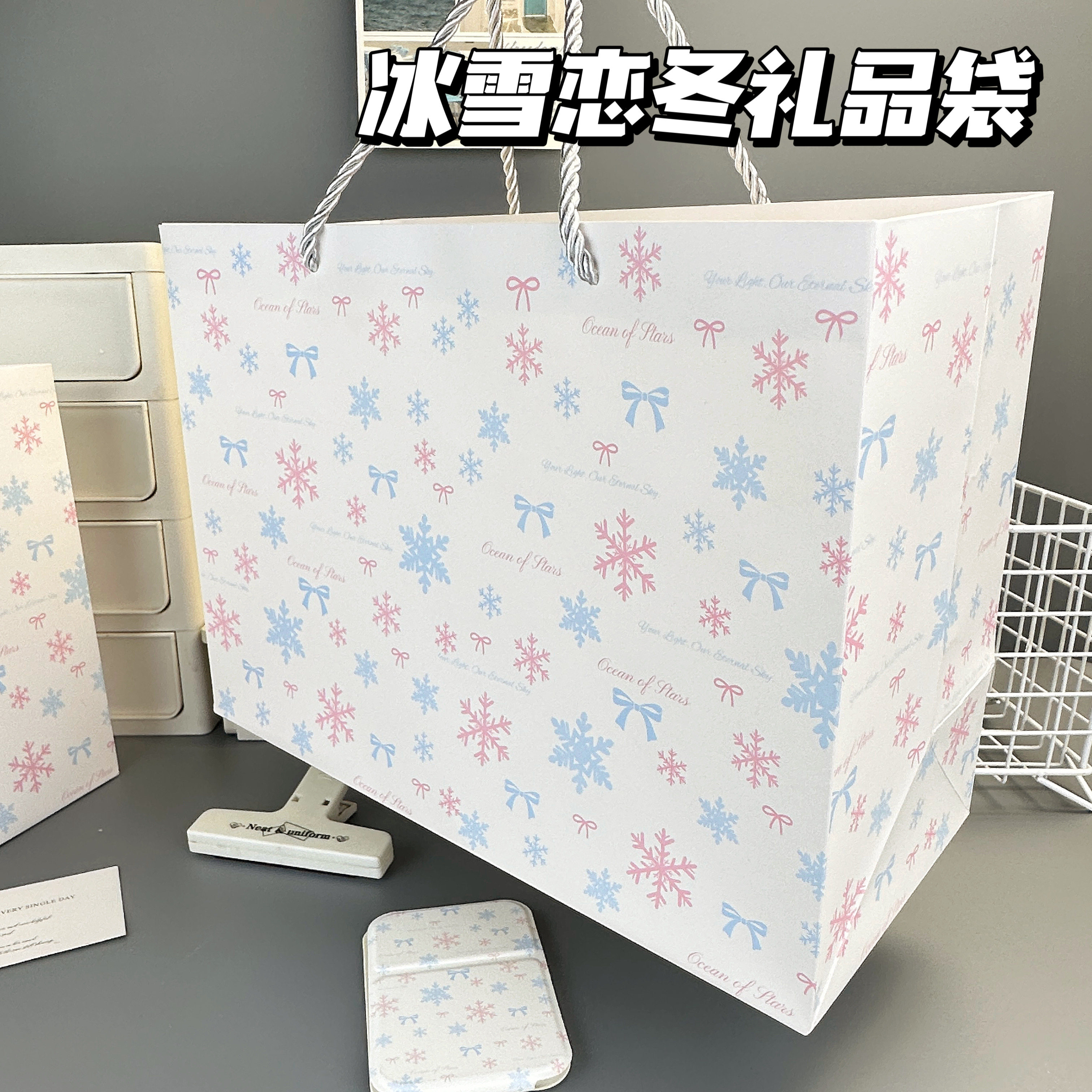 冰雪恋冬卡通礼品袋长方形加厚包装袋高颜值ins手提袋大容量纸袋