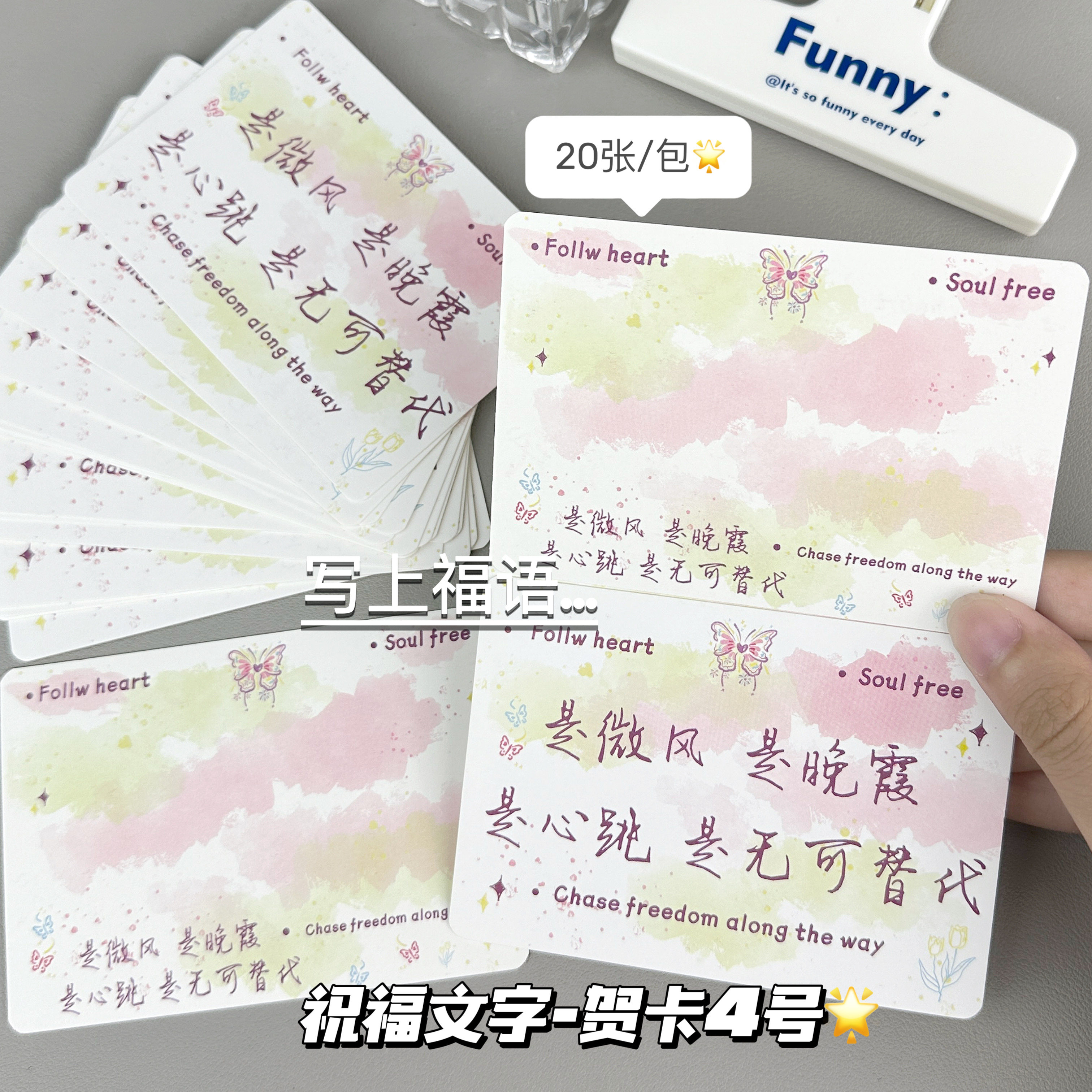 新款青春文字留言卡贺卡高颜值节日祝福手写留言明信片纪念礼物