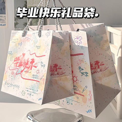 新款毕业快乐硬白卡礼品袋ins风可爱卡通收纳袋子精美礼物包装