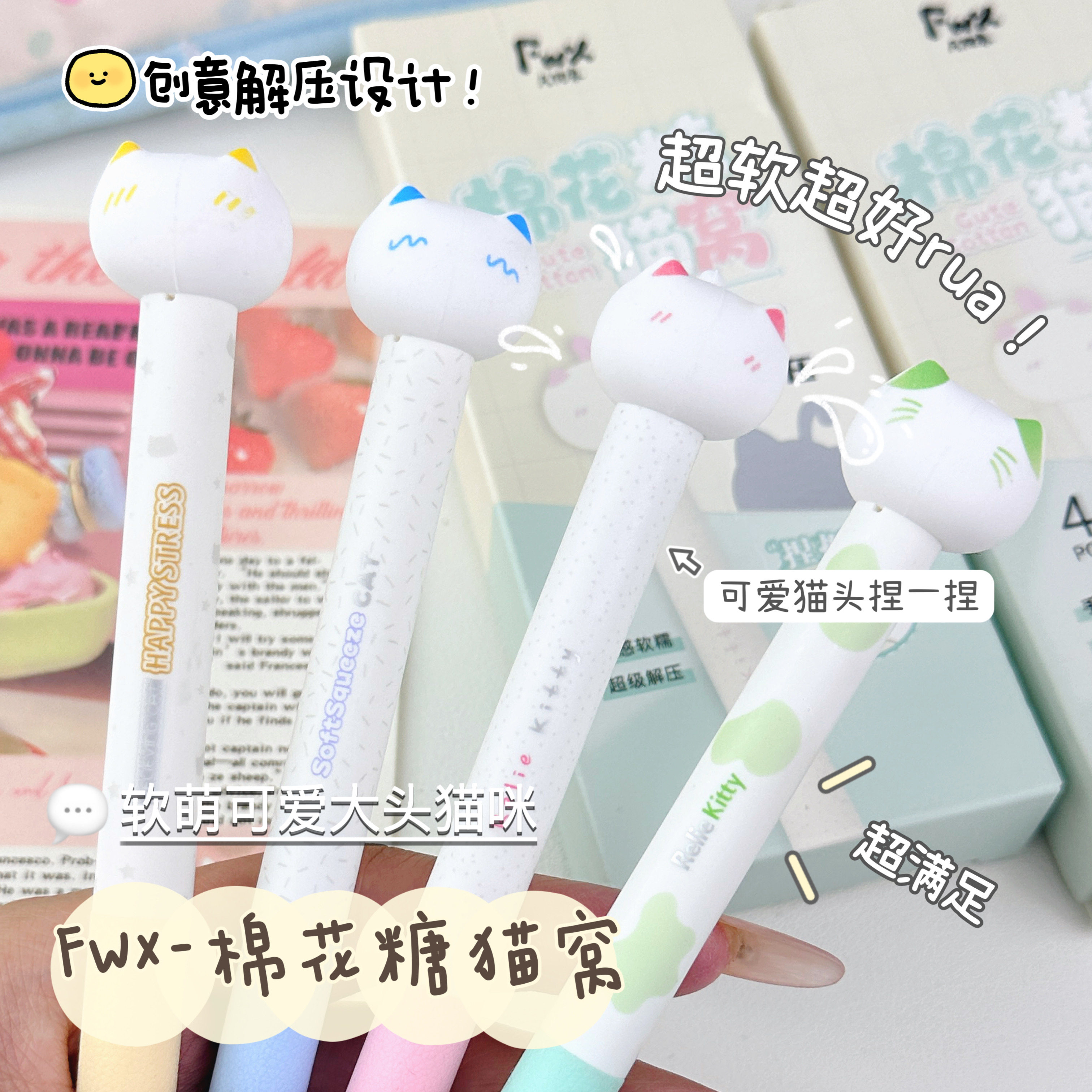 【棉花糖造型】凡物象猫窝按动中性笔猫猫笔创意解压学生黑笔刷题图片