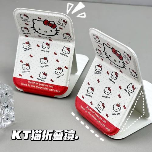 少女心KT猫折叠便携化妆镜