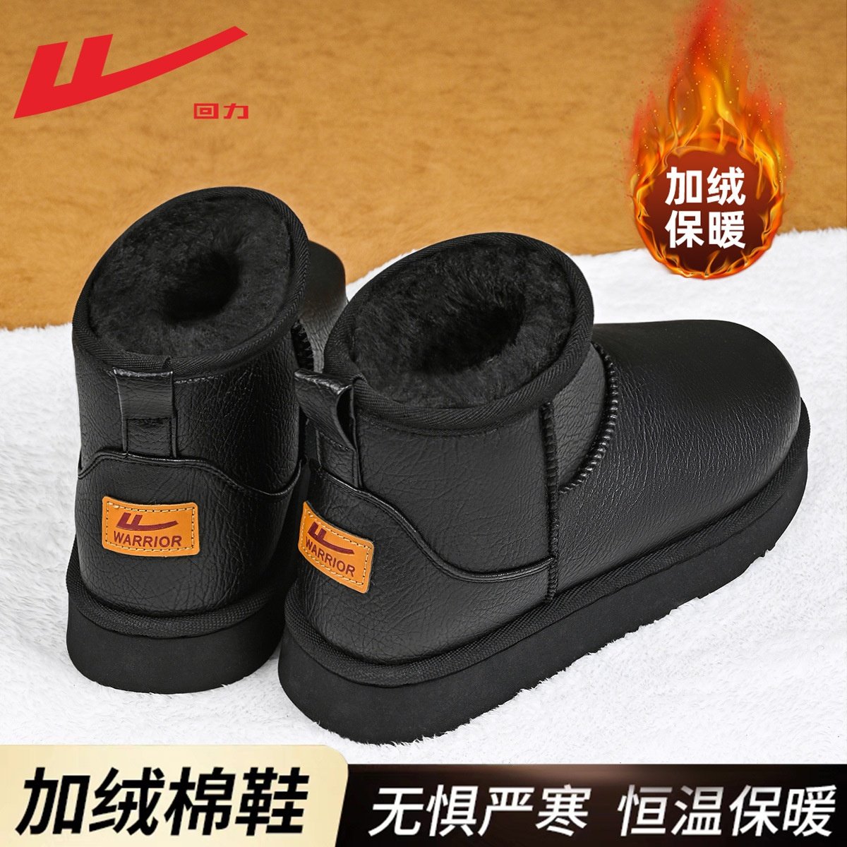 回力鞋子雪地靴男女款新款皮面防水冬季保暖加绒男鞋雪地棉鞋子,女鞋,时尚雪地靴,淘宝优惠券,粉丝福利购,淘宝优惠卷