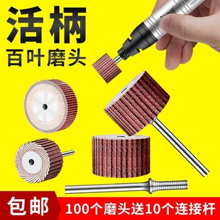 活柄百叶轮打磨头3mm柄600目空心400活动轴砂布小页轮砂纸圈抛光