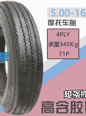 摩托车复古胎5.00-15-16-17机车改装150/80B16寸4.00-450-18-19寸