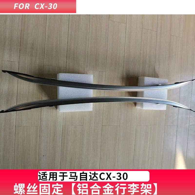 mazidaCX-30行李架原厂款螺丝固定铝合金一体式银色车顶架