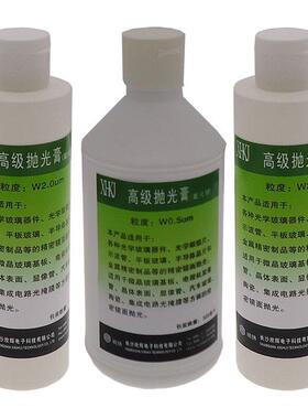 纳米氧化铈抛光膏光学玻璃仪器镜片划痕修复光纤MPO连接头研磨膏