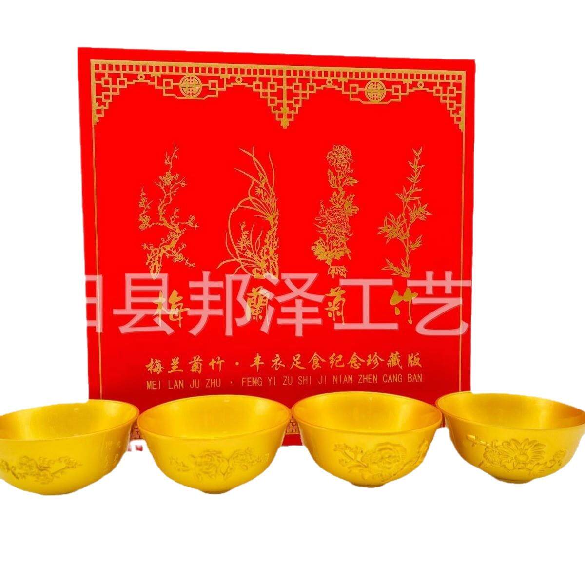梅兰菊竹金碗摆件丰衣足食金饭碗摆件聚宝盆镀金金碗电商礼品