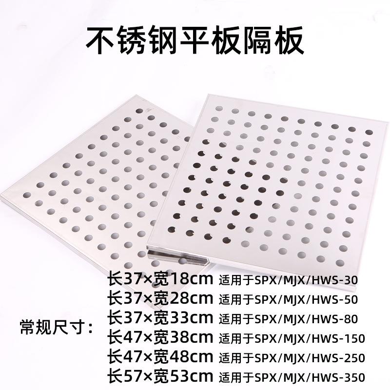 电热恒温鼓风干燥箱隔板工业烘箱托盘实验室高温烤箱配件隔板图片