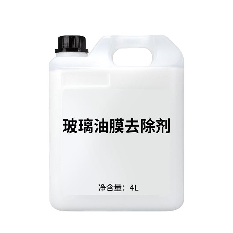 厂家供应大桶玻璃油膜去除剂汽车车窗研磨剂车窗雨痕水衡清洁