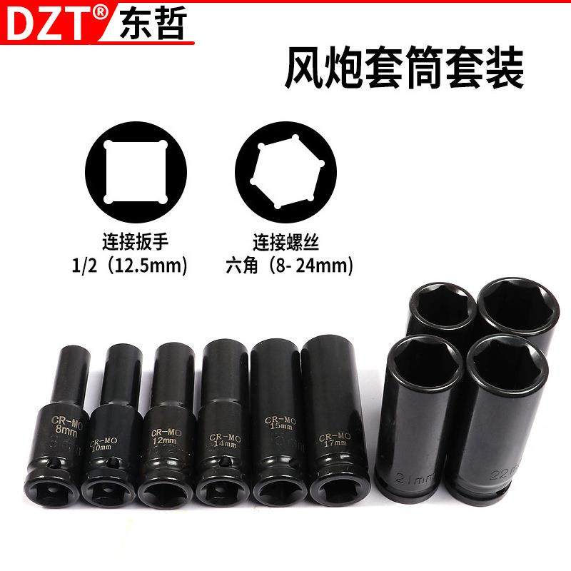 16件套1/2"冲击套筒六角套筒气动汽修组合套筒CR-MO钢,五金/工具,手动套筒扳手,淘宝优惠券,粉丝福利购,淘宝优惠卷