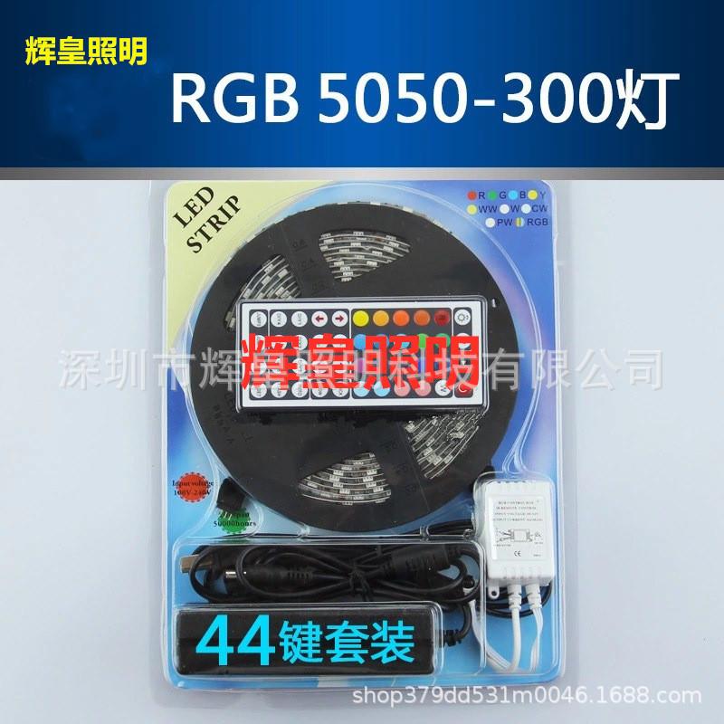 led灯带5050RGB灯条套装滴胶防水七彩变色12V红外遥控吸塑套装