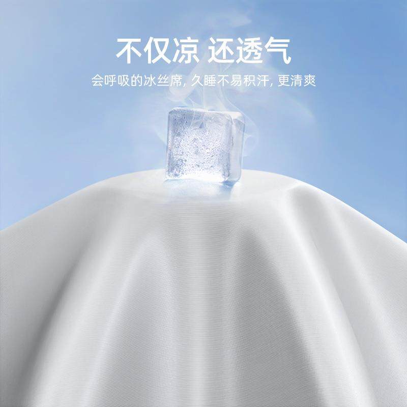 冰丝席凉席夏天2024新款学生宿舍单人床专用儿童夏季席子90公分夏,床上用品,冰丝席,淘宝优惠券,粉丝福利购,淘宝优惠卷