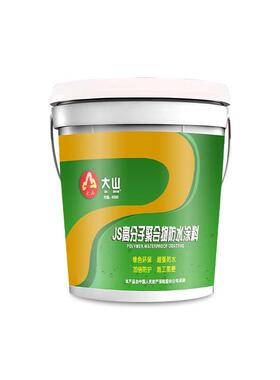 js液体高分子聚合物防水涂料刚性防水材料鱼池卫生间补漏聚氨酯