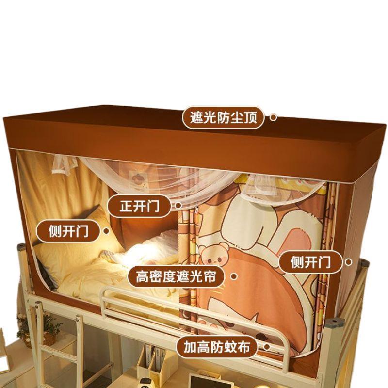 遮光蚊帐学生宿舍专用床帘一体式上下铺寝室通用卧室2025新款