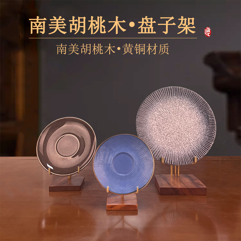 盘子展示支架托瓷盘器盏碟子圆形摆件架装饰盘底座艺术品陈列架子