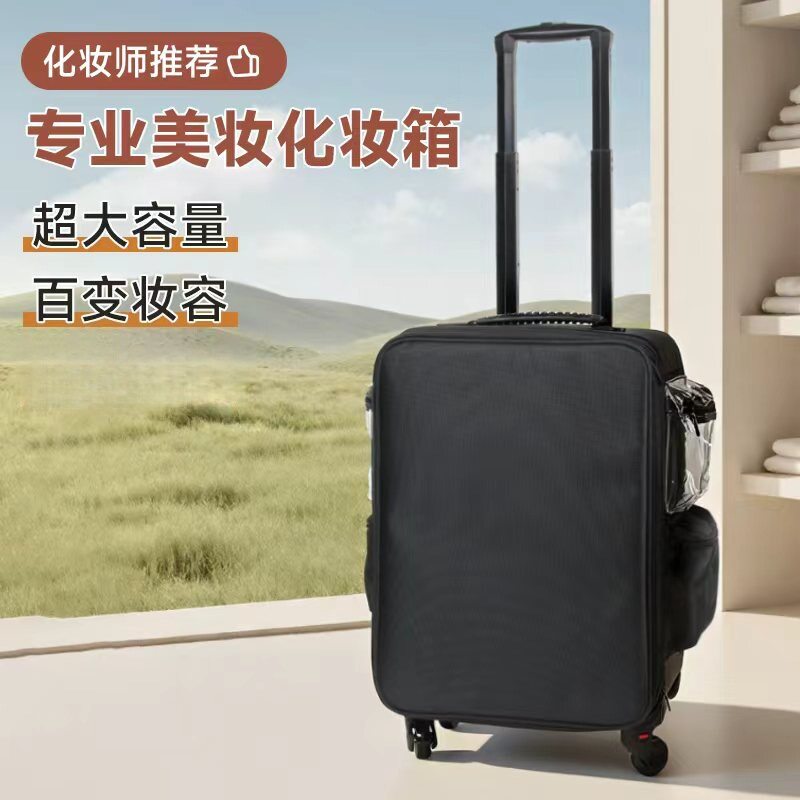 专业美妆化妆箱牛津布万向轮拉杆可收纳扩容耐磨2026春化妆行李箱
