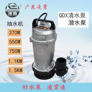 广东潜水泵QDX大流量高扬程家用抽水机农田灌溉清水泵220V