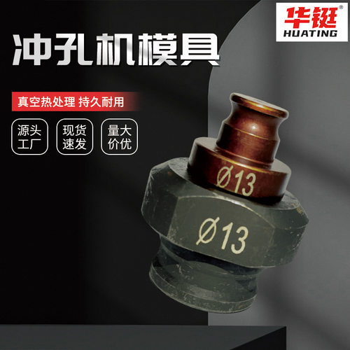 冲孔机冲模铬12钼矾专用模具钢高频淬火//磨片高硬度耐磨
