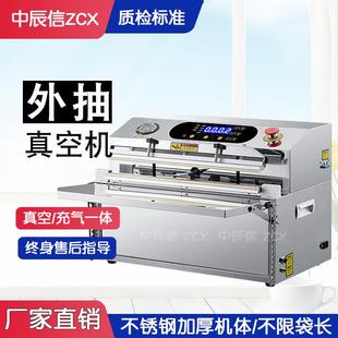 真空包装 外抽式 机食品封包保鲜塑封外抽真空机封口机充氮气机商用