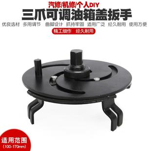 汽油泵盖扳手工具两三爪直弯角 多功能可调通用汽车油箱盖扳手拆装