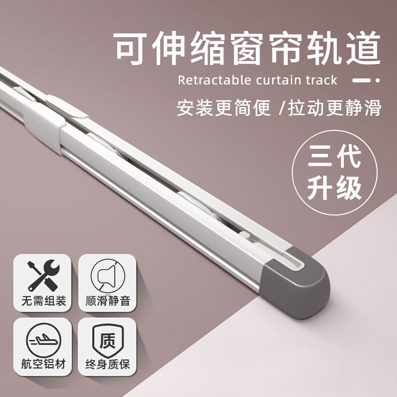 窗帘杆伸缩窗帘轨道顶装静音滑轨侧装单轨滑道滑轮窗帘杆导轨批发
