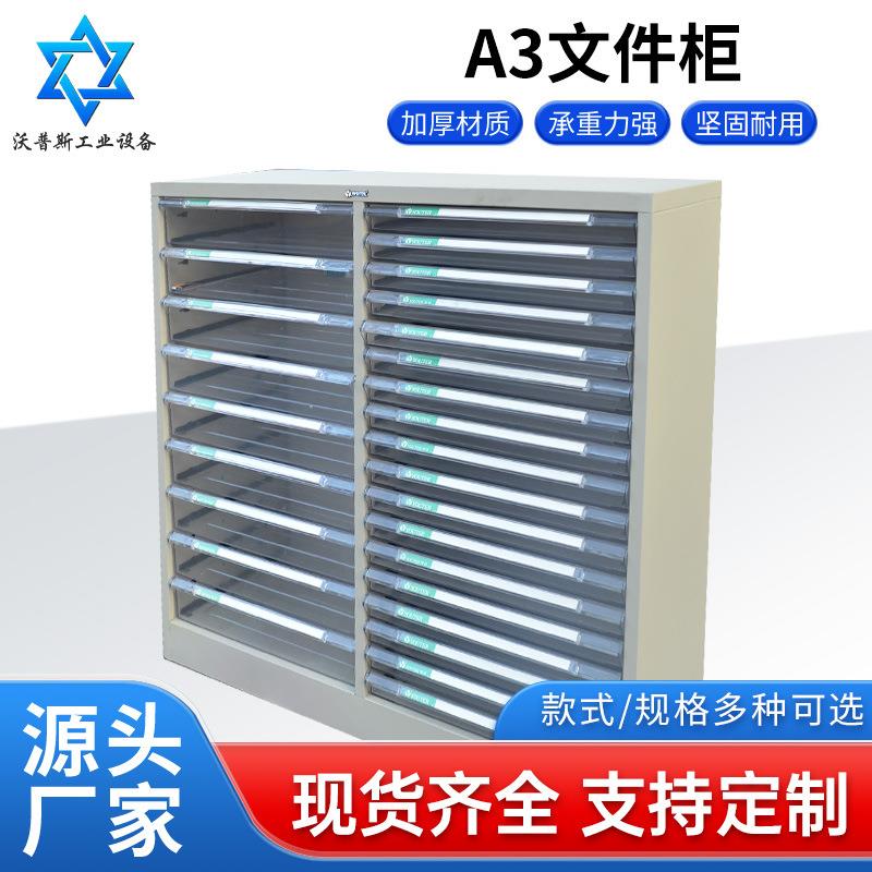 生产抽屉式A3文件柜工程图纸画册资料档案柜票据文件收纳柜